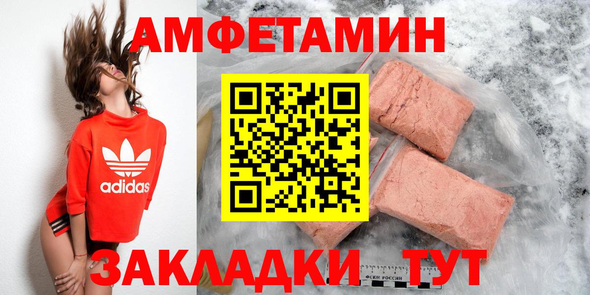 АМФ 97%  Амфетамин  Татарск  АМФ  Вход с VPN 