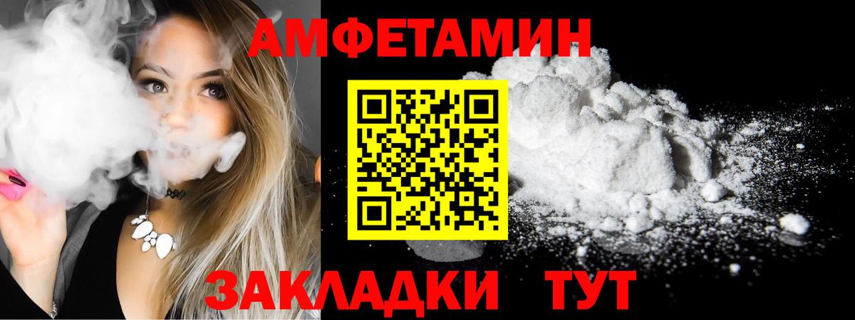 Amphetamine 97% Татарск