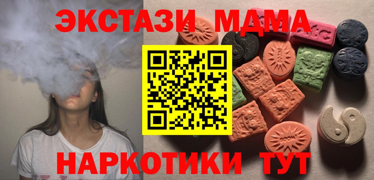 Экстази Cube Татарск