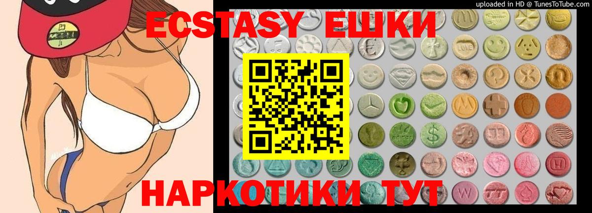 Ecstasy 280мг  Ecstasy VHQ  как найти наркотики  Вход с VPN  Татарск 
