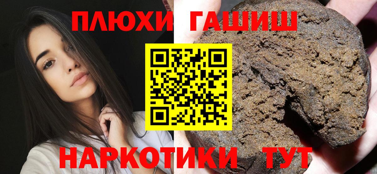 Гашиш  Вход с VPN  ГАШИШ VHQ  Татарск  Гашиш Cannabis 