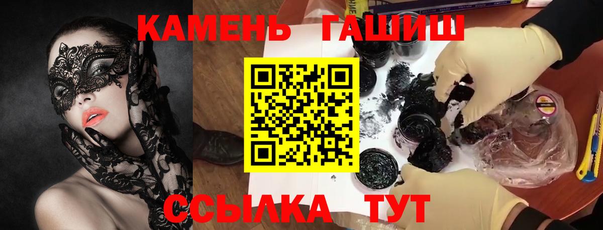 ГАШИШ убойный Татарск