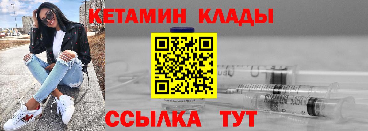 Кетамин ketamine Татарск