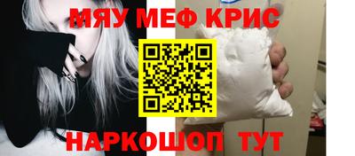 мескалин Новодвинск