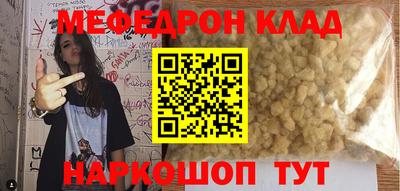 мескалин Новодвинск