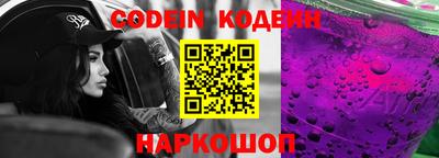 мескалин Новодвинск