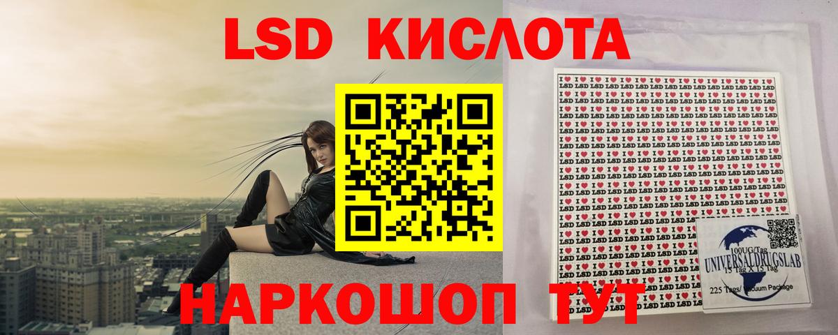 LSD-25 экстази ecstasy  Лсд 25 экстази кислота  Вход с VPN  Татарск 