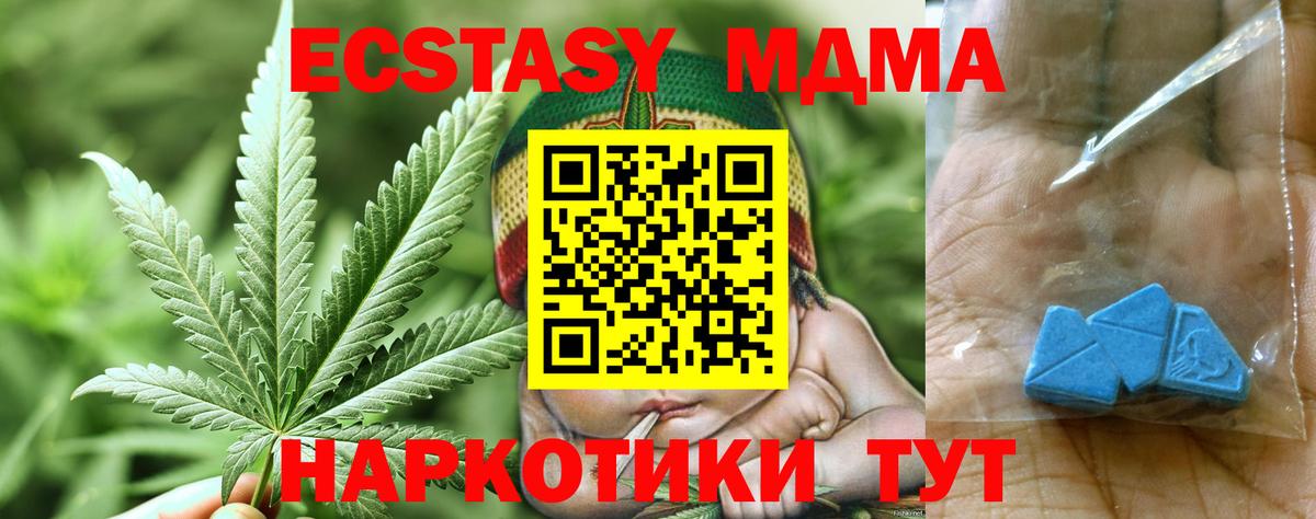 Татарск  МДМА молли  МДМА  Вход с VPN 