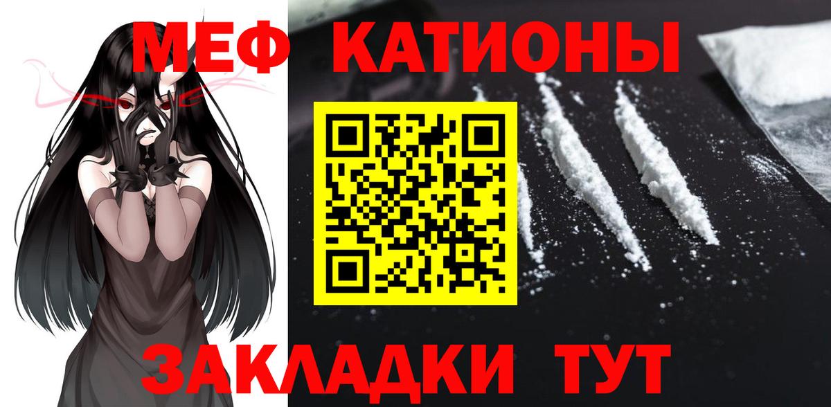 Меф VHQ  МЕФ  МЯУ-МЯУ  Вход с VPN  Татарск  Мефедрон mephedrone 