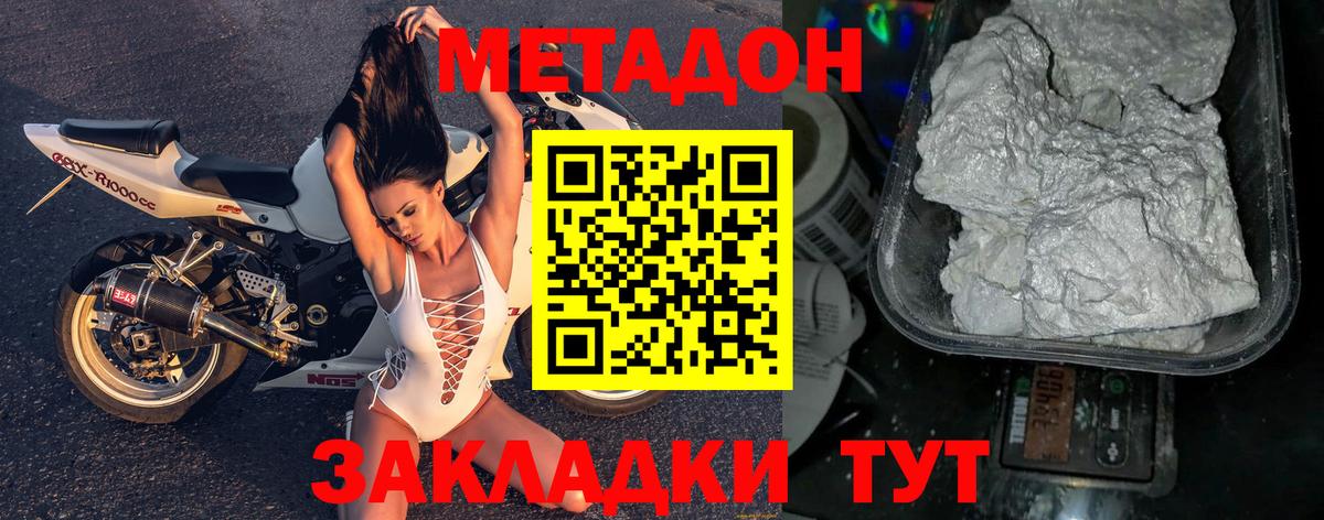 МЕТАДОН мёд  Вход с VPN  Татарск  Метадон VHQ 