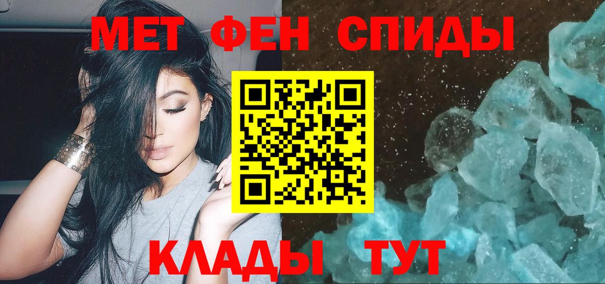 Первитин мет Татарск