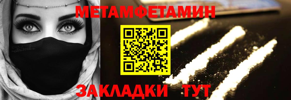 Первитин мет  Первитин мет  Вход с VPN  Татарск 