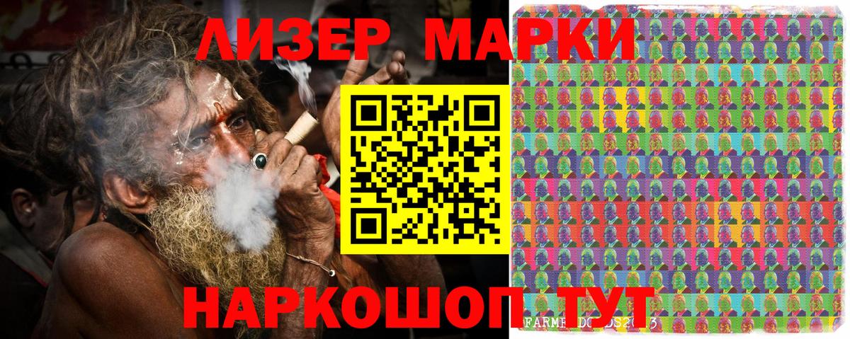 Наркотические марки 1500мкг Татарск