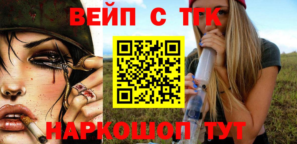 Дистиллят ТГК THC oil  Вход с VPN  Татарск  Дистиллят ТГК вейп 